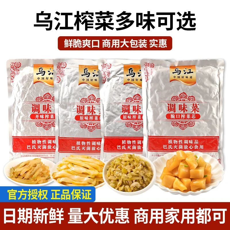 乌江开味榨菜丝800克  榨菜碎粒 大袋实惠装配菜鲜脆