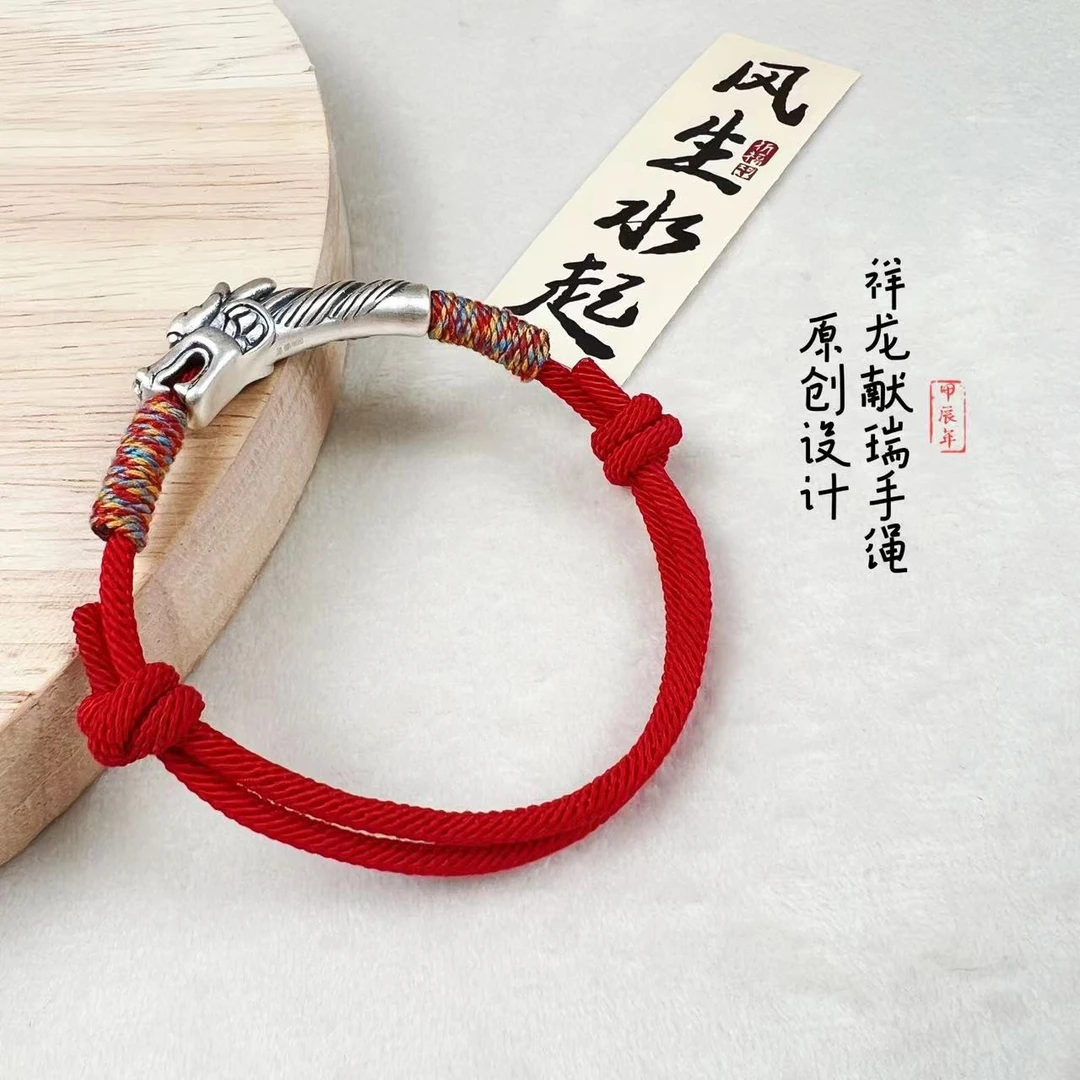 足银手链 999纯银龙头手链龙年红国风祥龙献瑞银红色本命年龙手链