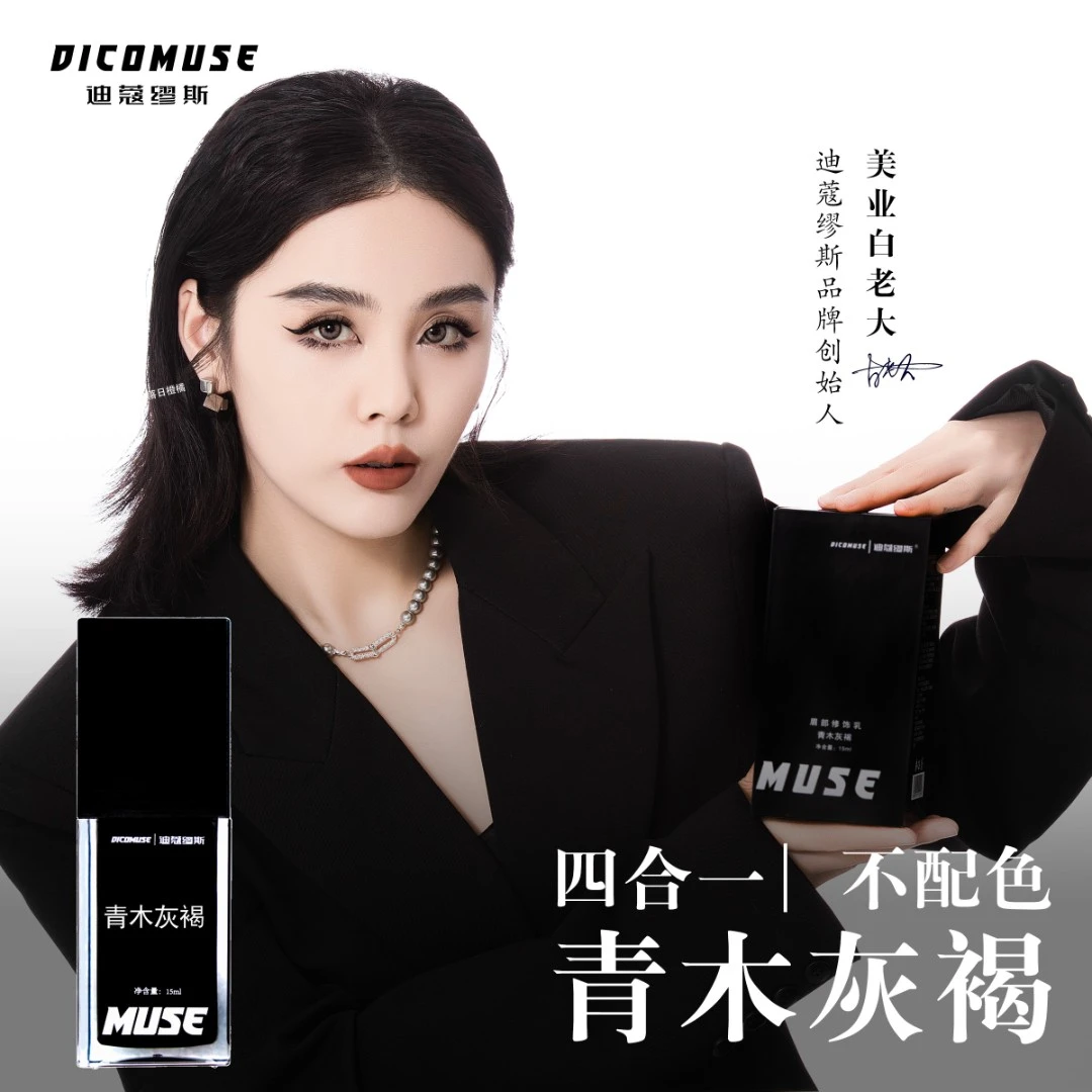 【大支雾眉青木灰褐】雾眉色乳男士女士不配色不发红蓝15ml纹绣色乳