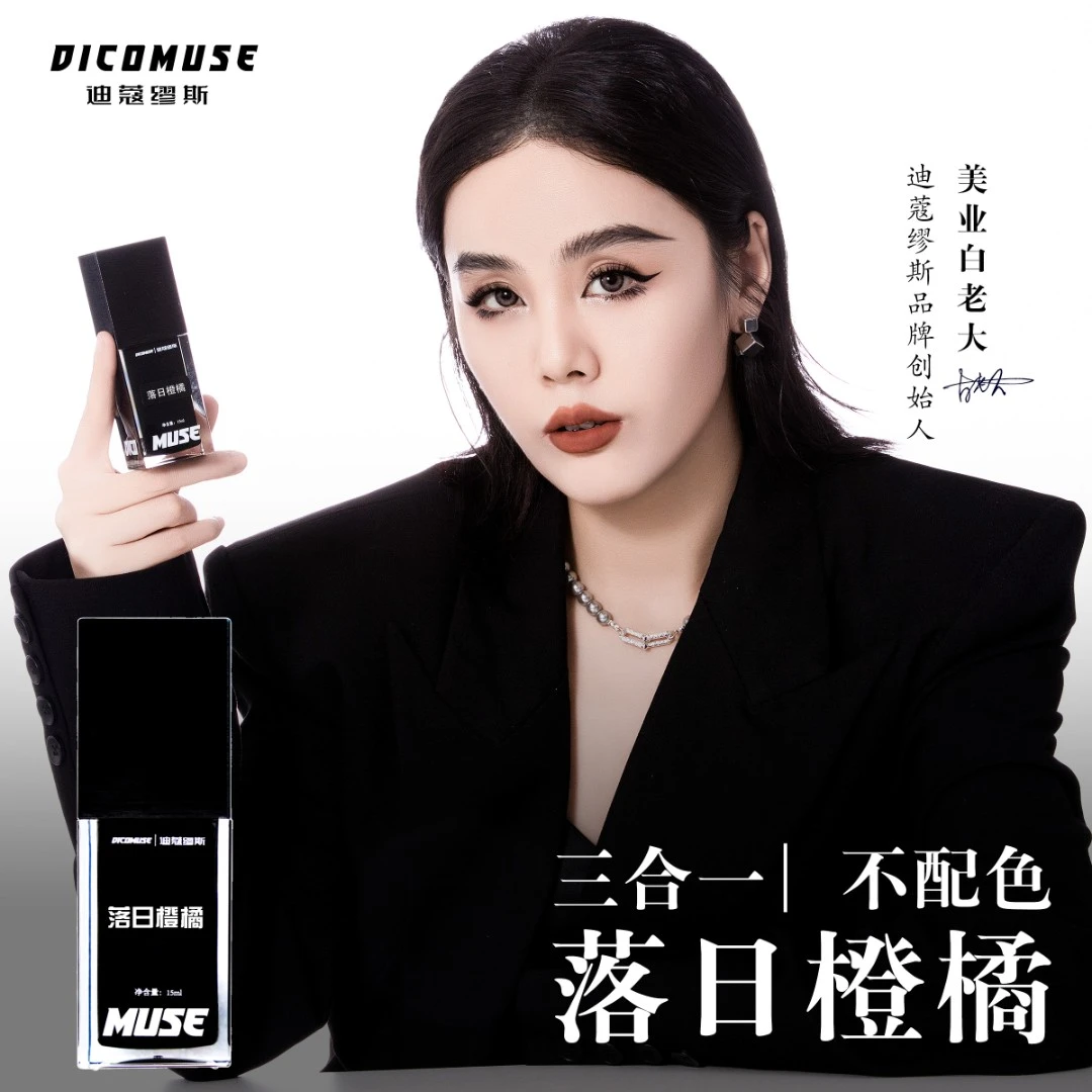 【大支唇部｜落日橙橘】唇部不配色美妆工具15ml色乳
