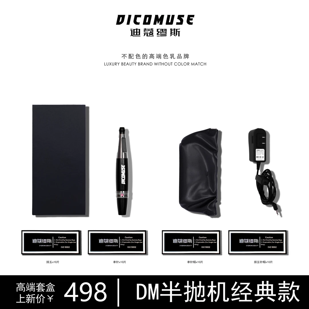 ZYL【 DM半抛机经典款】眉眼唇通用美妆工具套盒