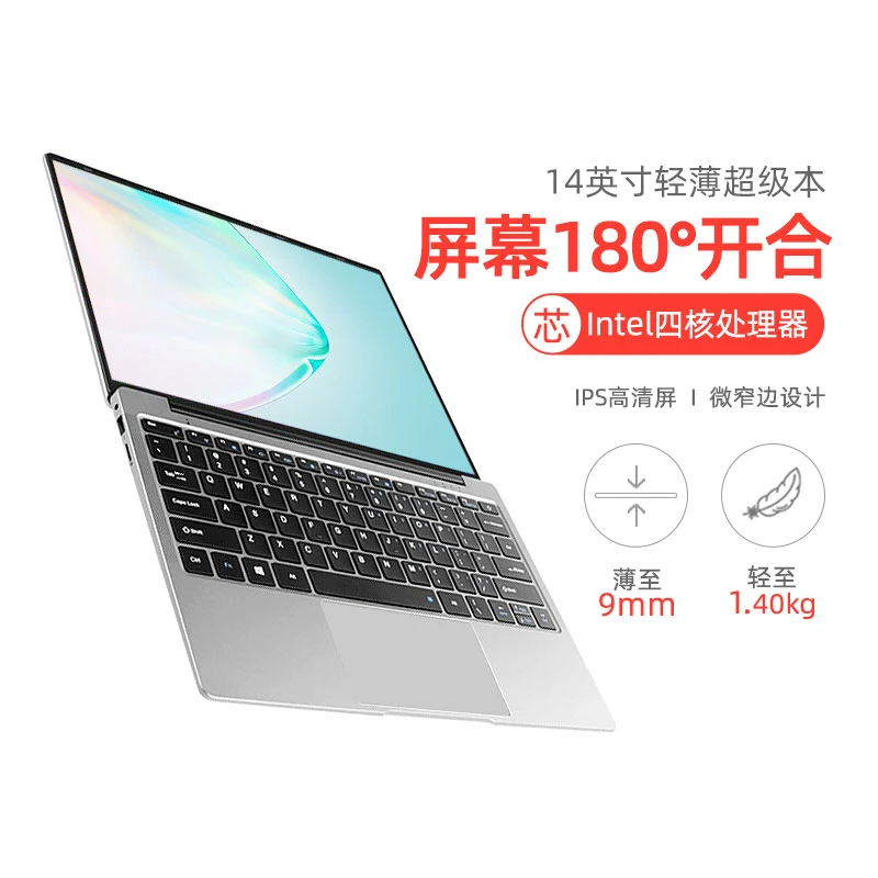 2024新款个性设计14寸笔记本电脑上网本大学生商务办公网课学习本