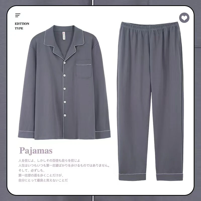 7005睡衣男士长袖长裤套装秋冬季开衫家居服男士休闲睡衣