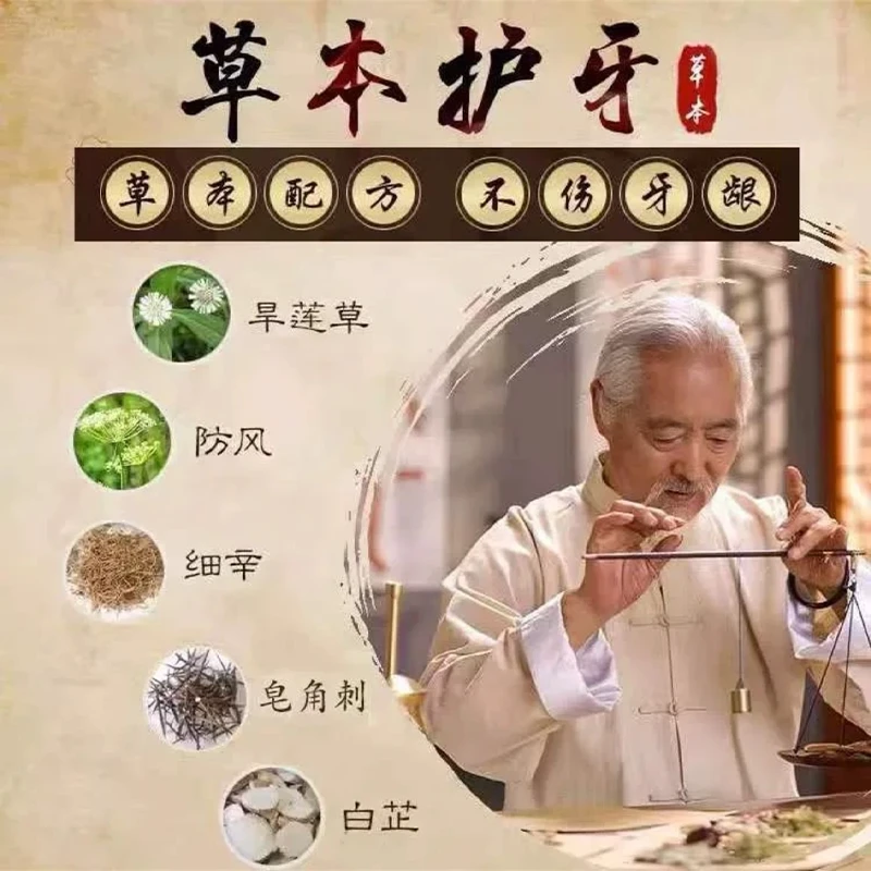 【QIX KUWATLAX TALKINI】古方草本牙膏固牙防蛀深层清洁护龈清新