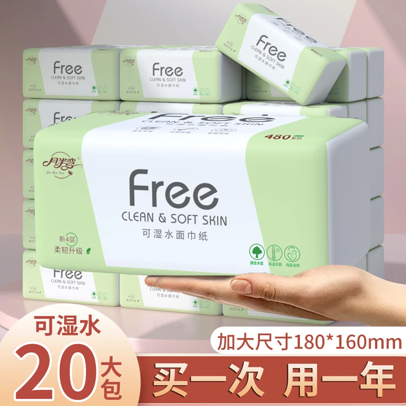【特大加量】原木抽纸巾大包加长家用整箱批发餐巾纸面巾纸卫生纸