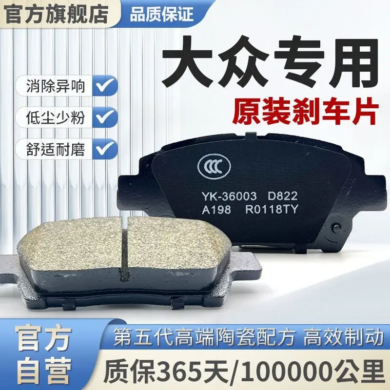 大众刹车片原厂正品朗逸帕萨特桑塔纳POLO高尔夫速腾宝来CC前后轮