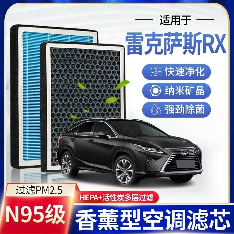 雷克萨斯RX270/RX300/350/450香薰空调滤芯活