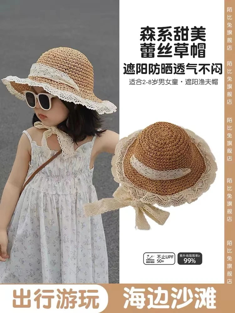 儿童遮阳帽草帽夏季透气女宝宝渔夫帽蕾丝防晒遮阳帽防紫外线帽子