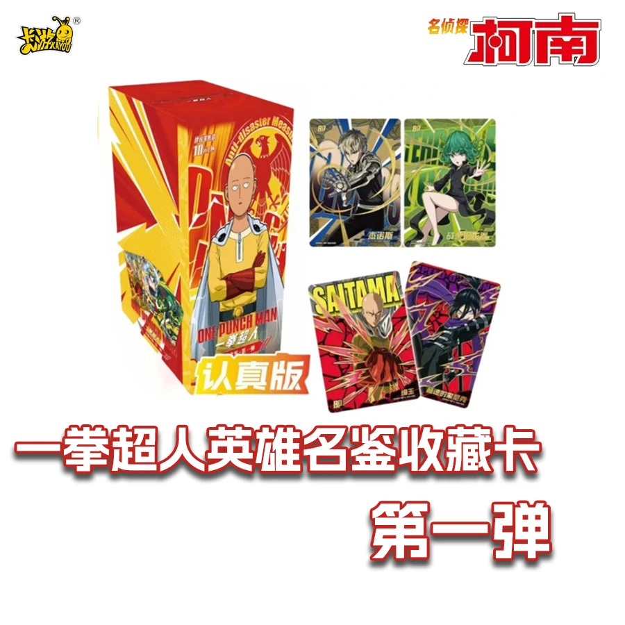 （游介）【一拳超人-英雄名鉴--认真版（第一弹）】收藏卡牌