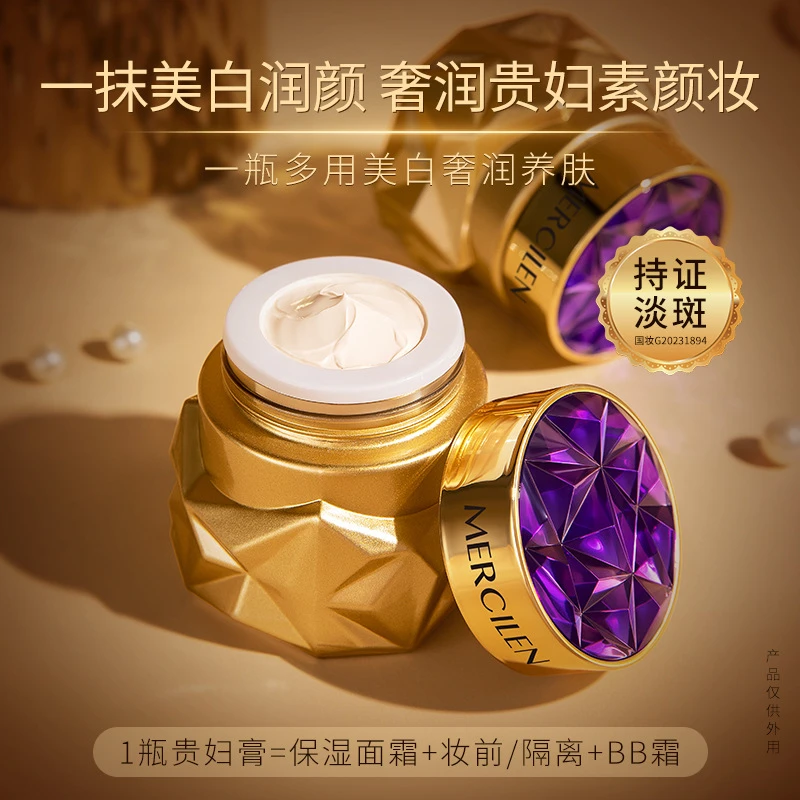 梦希蓝美白祛斑素颜妆润颜贵妇膏30g提亮肤色滋润防水素颜面霜