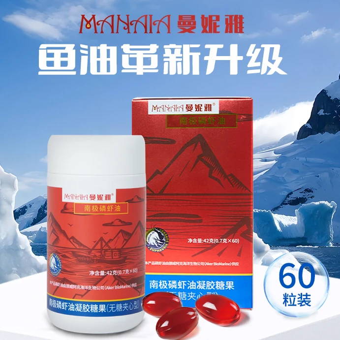 曼妮雅南极磷虾油高含量海洋磷脂可溯源AKER原料深海软胶囊
