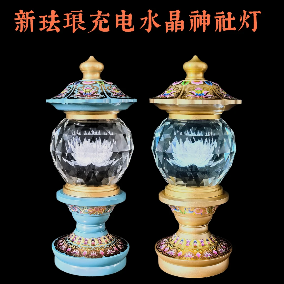 新款珐琅七彩水晶神灯水晶莲花灯室内吉祥莲花灯佛前供灯插电河灯