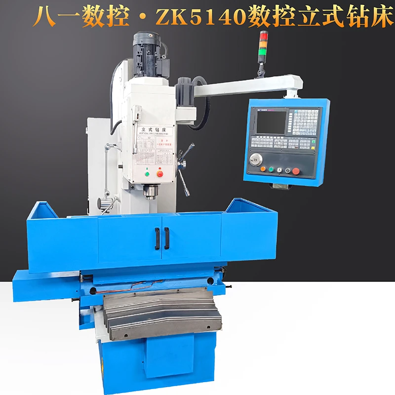 厂家ZK5140数控立式钻床全新数控钻床5150立钻售后完善通用数控钻