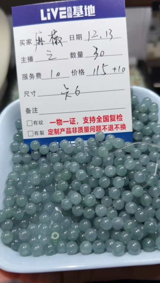 【闪购商品】翡翠手链未镶嵌多样性自选