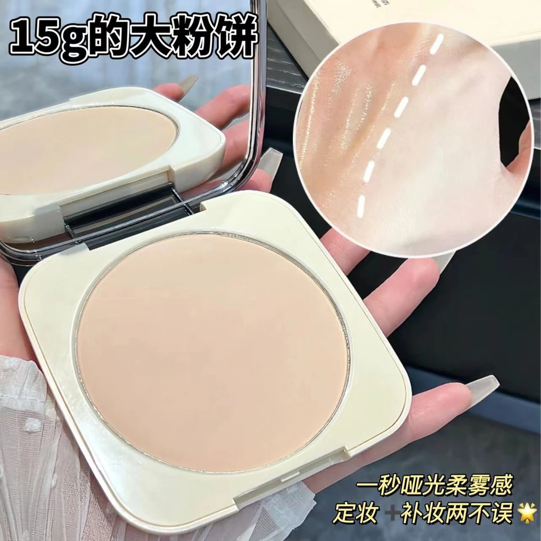 15g大容量粉饼 干湿两用定妆粉饼不易脱妆学生雾感补妆柔雾