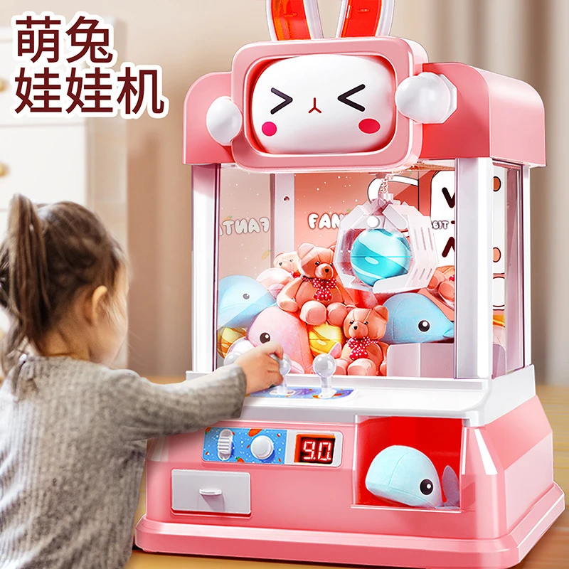 可投币抓娃娃机大号儿童玩具迷你小型家用女孩夹娃娃机蓝色过家家