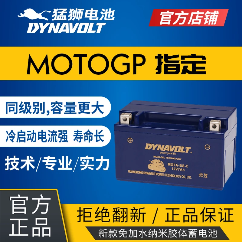 SYM三阳巡弋180/150 TINI 110 FIDDLE飞度4 3 125 TL500电瓶充电