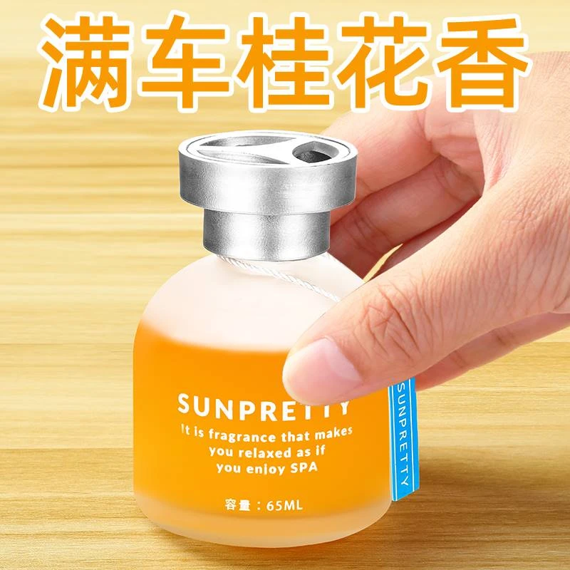 车载香薰汽车香水车用香水男士专用高档车内液体香氛摆件持久淡香