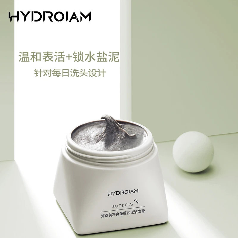海卓美海盐洗发膏发膜控油蓬松洗发水洁发膏清爽止痒去屑头皮
