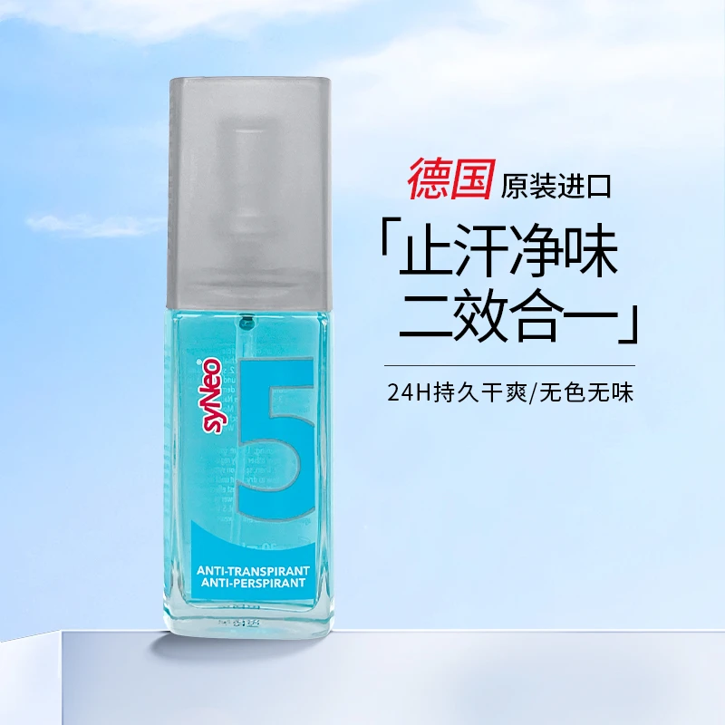 德国进口syNeo水耐止汗露喷雾孕妇汗臭止汗净味持久干爽温和清爽