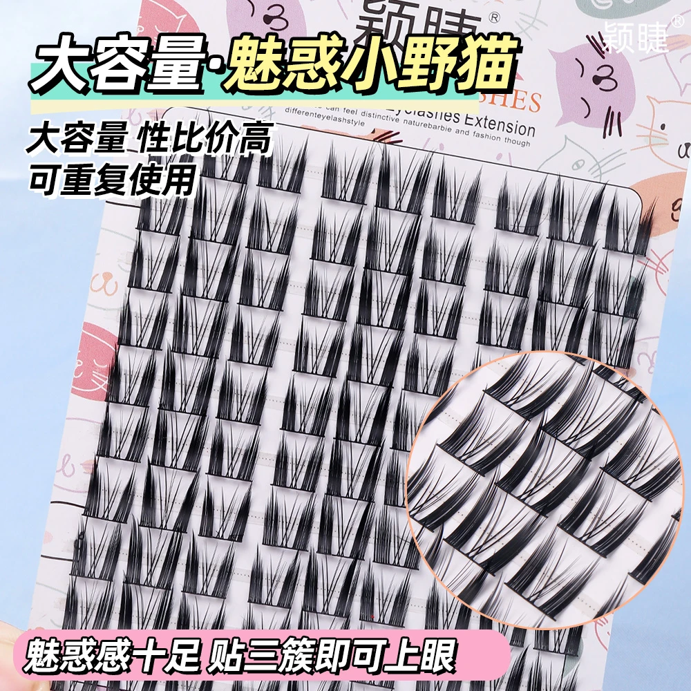 颖睫猫精灵假睫毛柔软初学者新手大容量无痕裸妆重复时尚神器纤长