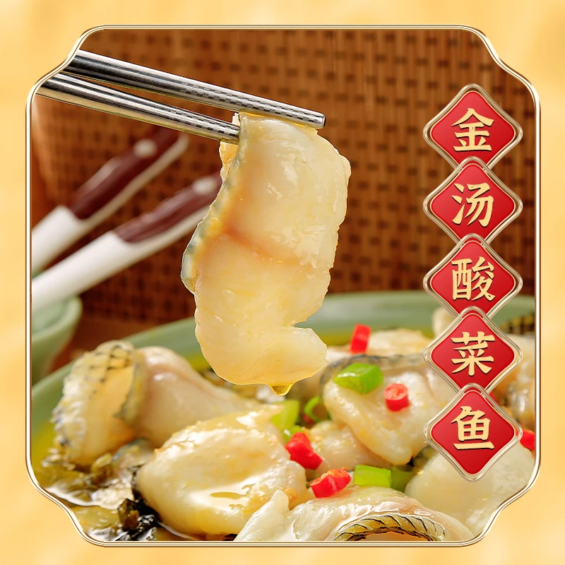【现货速发】金汤酸菜鱼美味活黑鱼现切400g/袋黑鱼半成品懒人菜肴