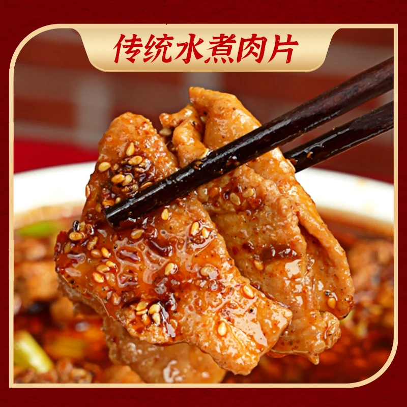 【到手6大包】传统水煮肉片家宴家庭速食方便菜免洗免切猪里脊肉
