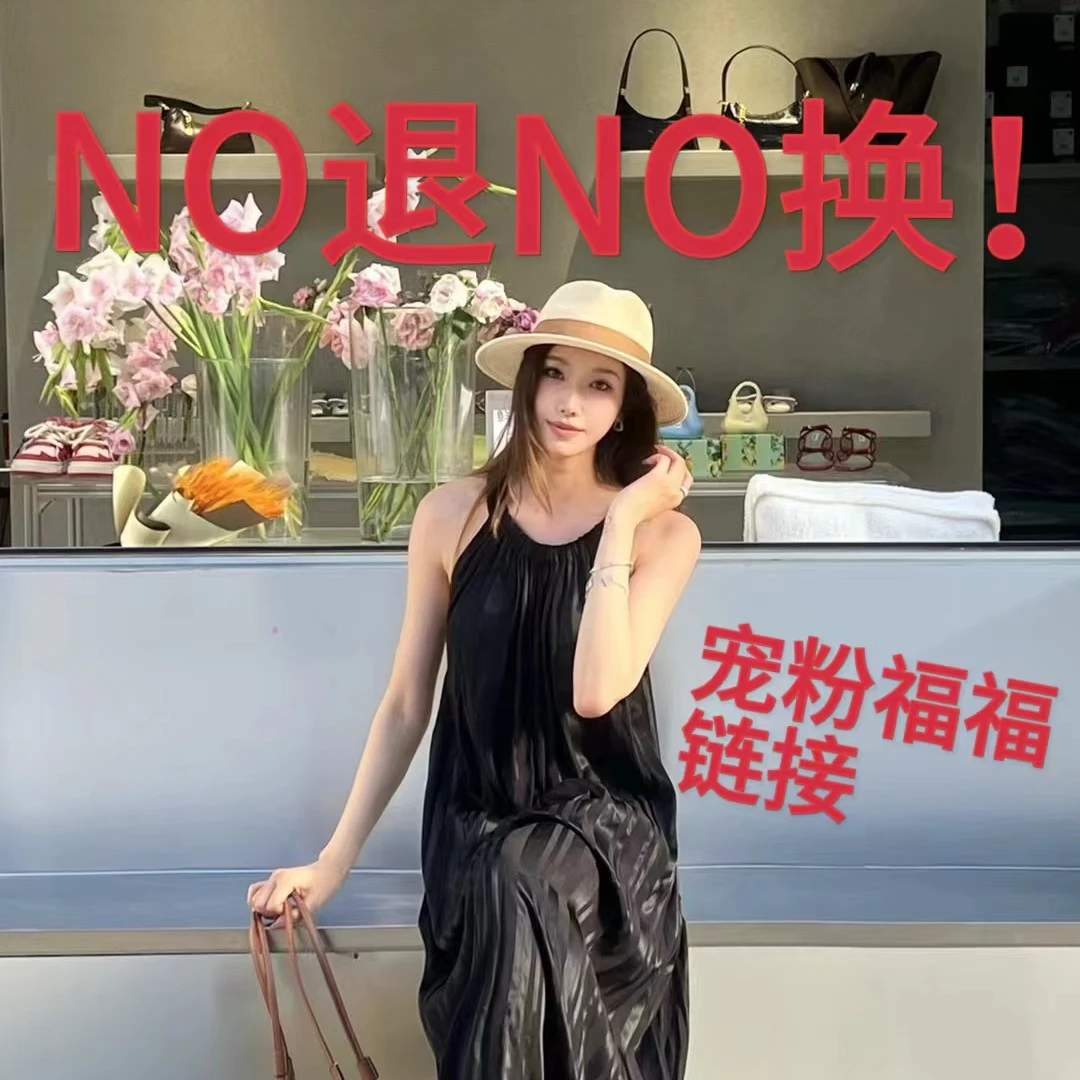 【山鸡哥专属】（现）福福专属链接连衣裙