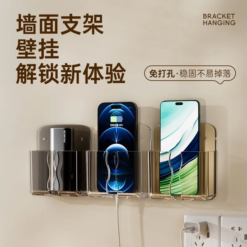 壁挂式手机架免打孔手机支架多功能床头卧室懒人卫生间墙面放置架