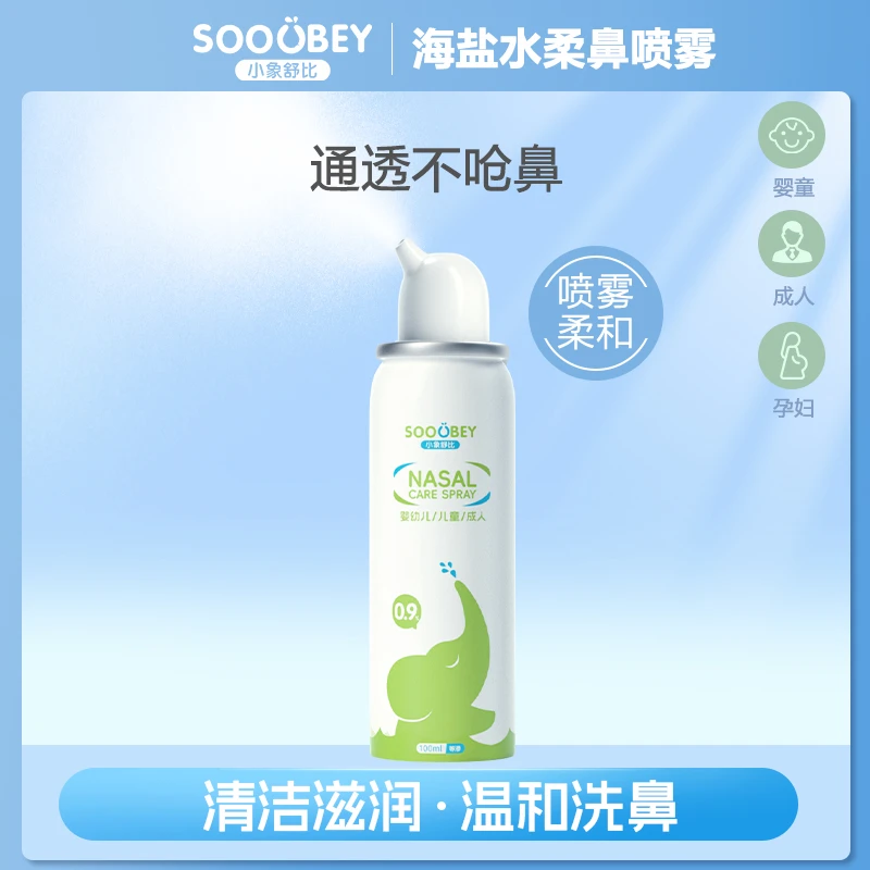 小象舒比海盐水喷雾婴幼儿海盐鼻喷雾海盐水儿童孕妇可用温和细腻