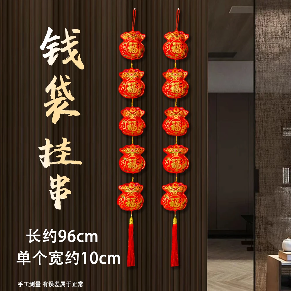 新年富贵钱袋挂串春节新年新款挂饰diy定制