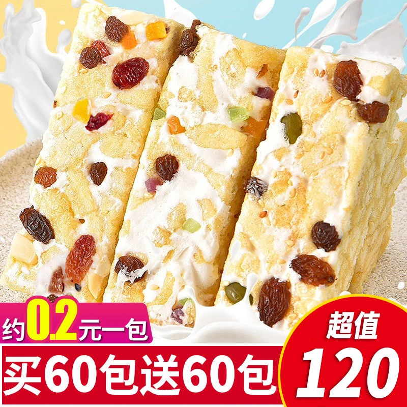 【买40包送40包】水果绿豆奶盖沙琪玛坚果网红早餐零食点心糕点鲜