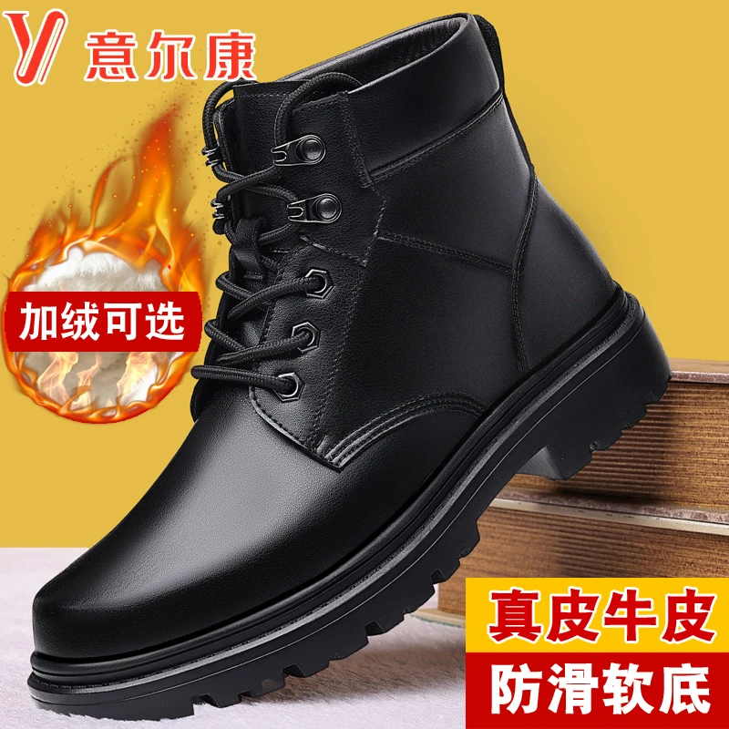正品意尔康真皮马丁靴男加绒加厚冬季防滑防寒雪地靴男士东北棉鞋