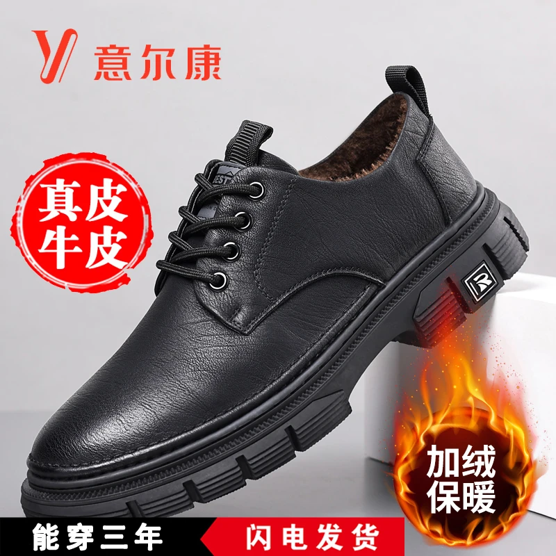 正品意尔康2023秋季新款皮鞋男休闲时尚百搭真皮加绒软面软底男鞋
