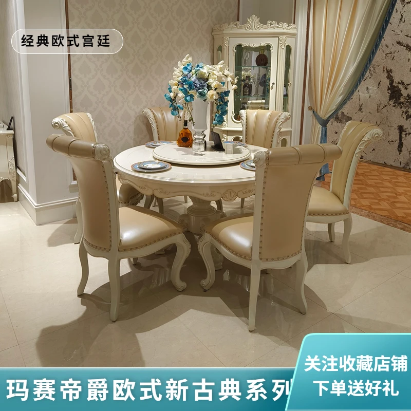 法式宫廷实木餐桌椅实木雕花艺术欧式奢华长饭桌台简欧餐厅家具