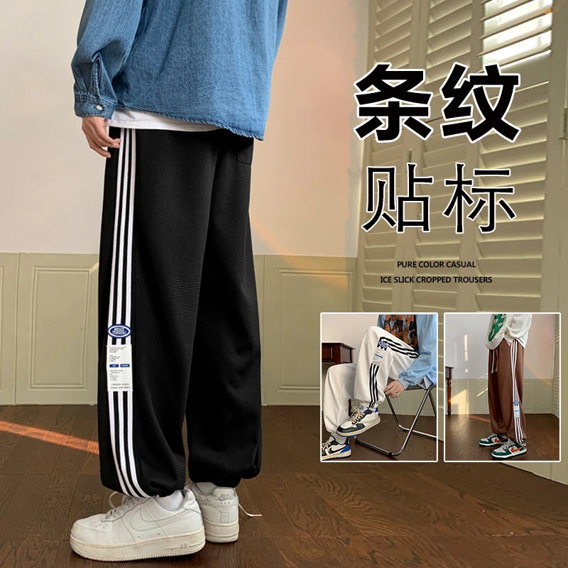 华夫格~条纹贴标~束脚长裤