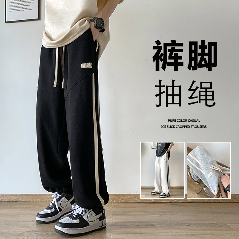 裤子男秋季薄款宽松直筒阔腿长裤潮流抽绳束脚运动休闲卫裤