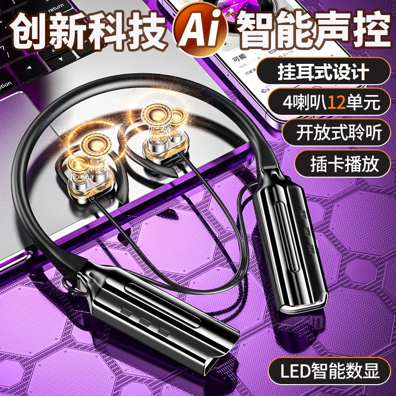 开放式无线蓝牙耳机双电池四喇叭超长续航插卡运动重低音挂耳式