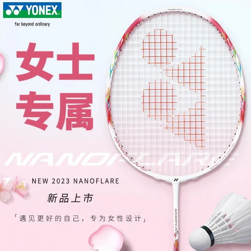 YONEX/尤尼克斯新款羽毛球拍 疾光70全碳素超轻单拍疾光NF-70YX