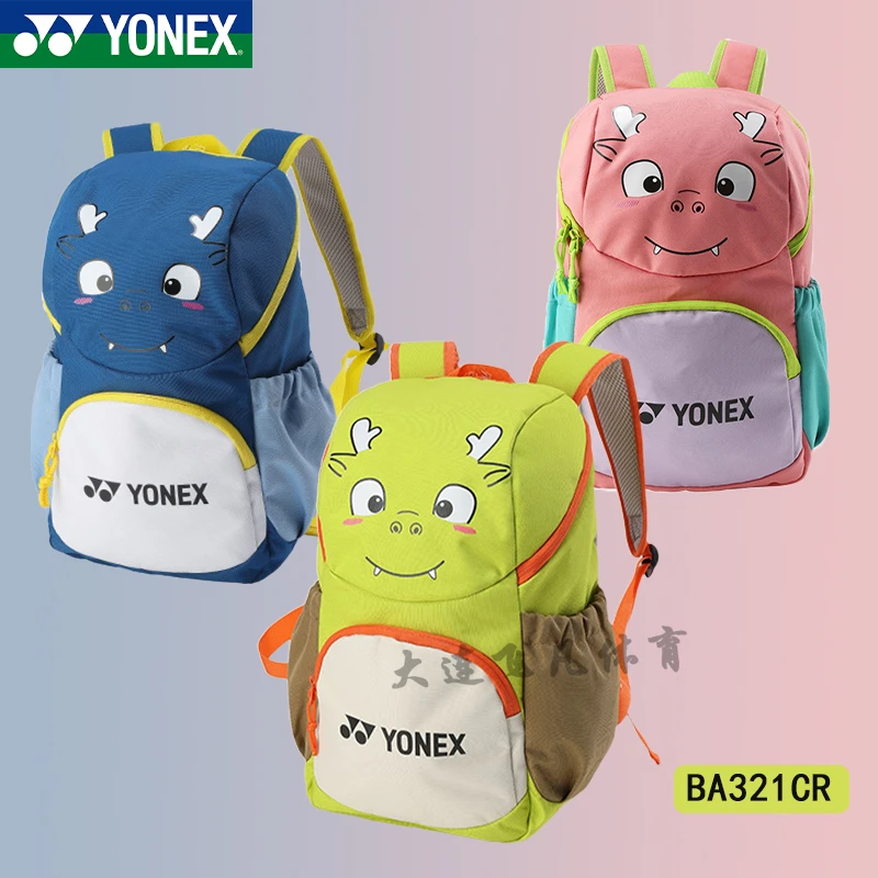YONEX/尤尼克斯儿童双肩包 羽毛球儿童运动背包  多功能双肩包