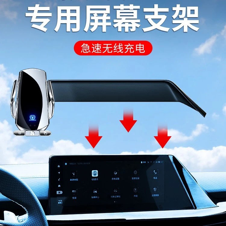 长安UNI-V/K深蓝CS55PLUS专车专用内饰中控导航屏幕手机支架底座