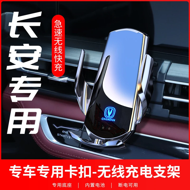 长安车载手机支架长安之星欧诺欧尚奔奔逸动cs35cs85UNI-ktv蓝鲸