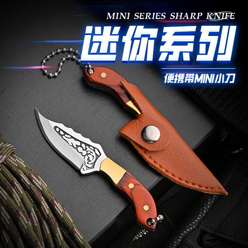新款黄铜彩木迷你小刀户外小直刀随身便携钥匙扣刀锋利微型水果刀