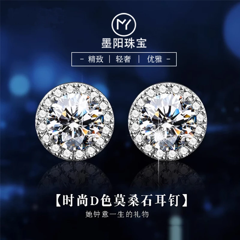 925银莫桑石耳饰 50分满钻豪镶嵌圆包莫桑石耳钉女士气质时尚耳饰