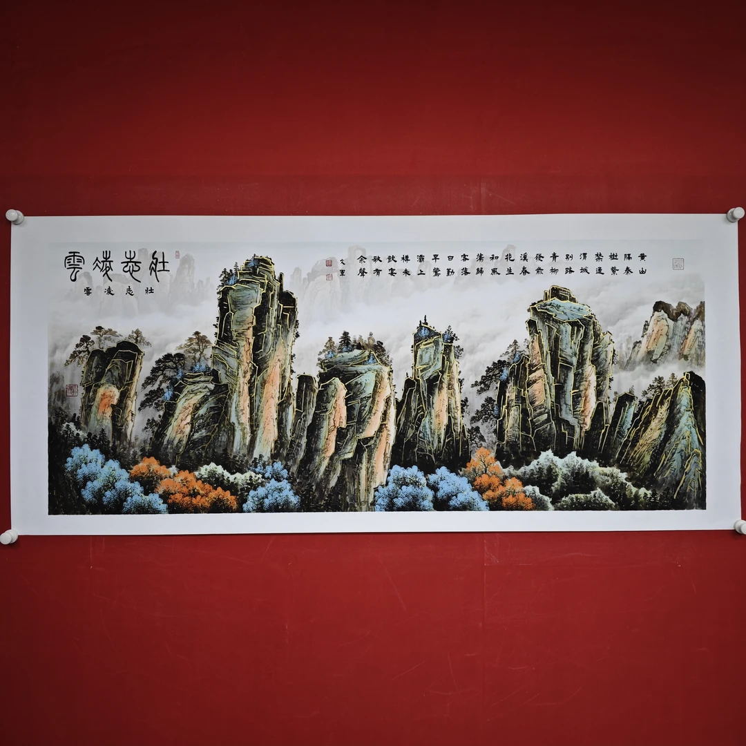 郭文军书法作品《壮志凌云》