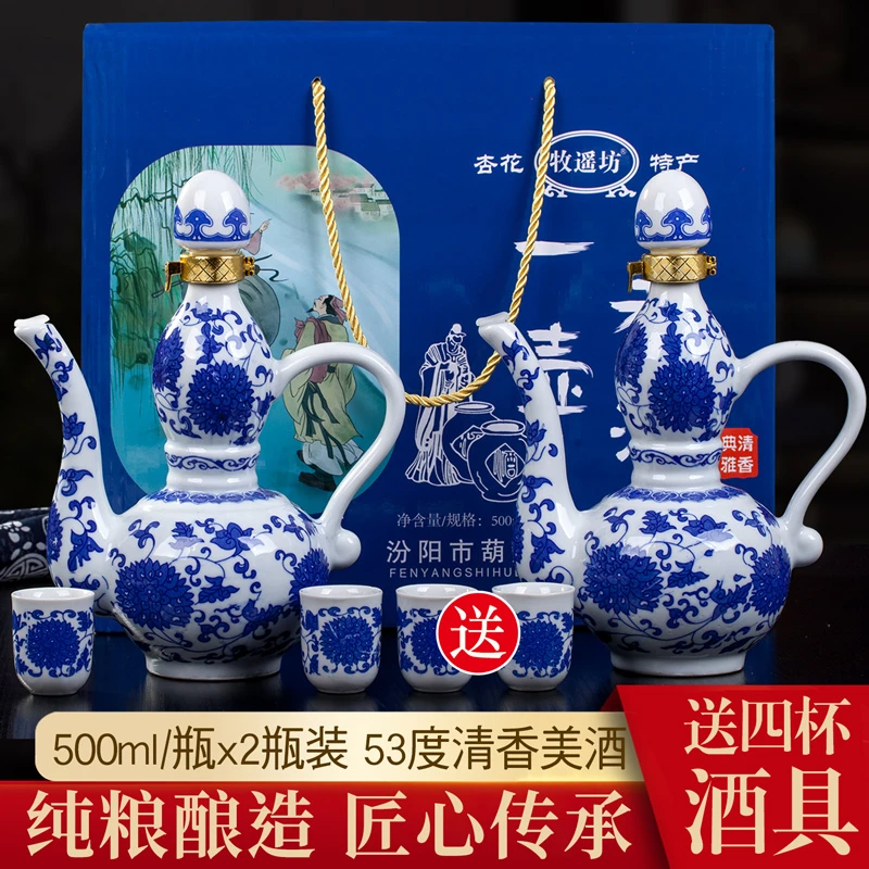 牧遥坊山西清香型青花一壶老酒53度500mL*2整箱礼盒装53%Vol