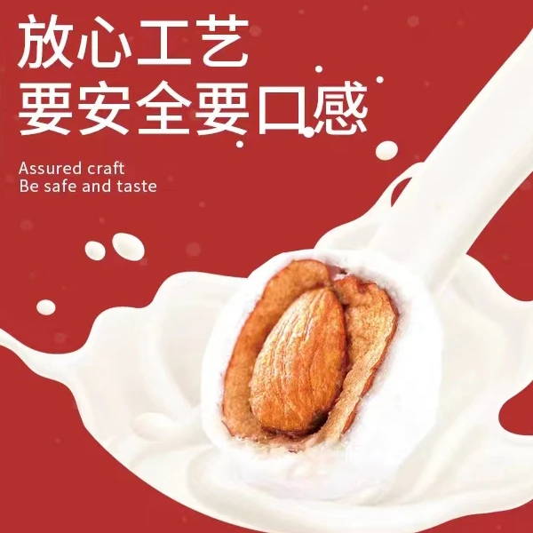 【新疆和田枣】解馋奶枣居家爆款巴旦独立食品休闲软糯网红夹心木