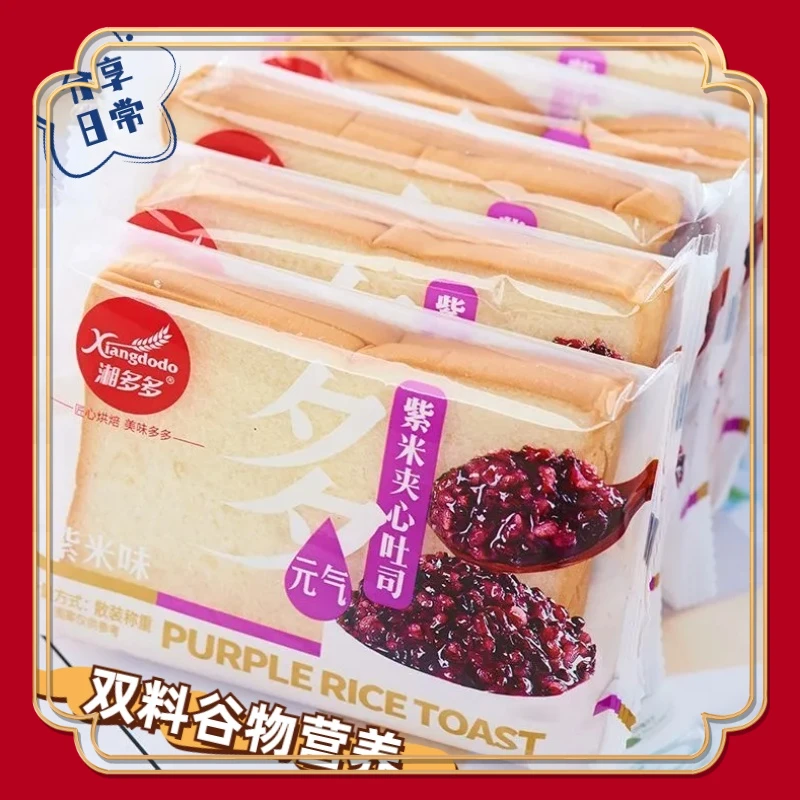 【小扬哥推荐】学生营养零食蓝莓牛奶口味软糕点紫米面包夹心吐司