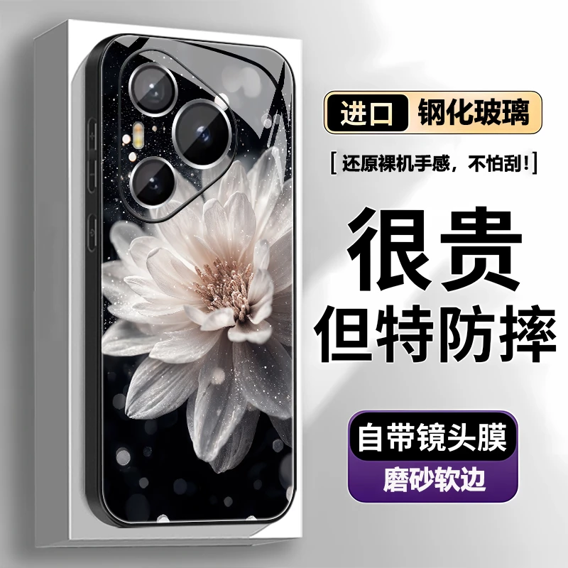 轻奢女款适用华为pura70手机壳星空莲花70pro网红70U全包mate60软