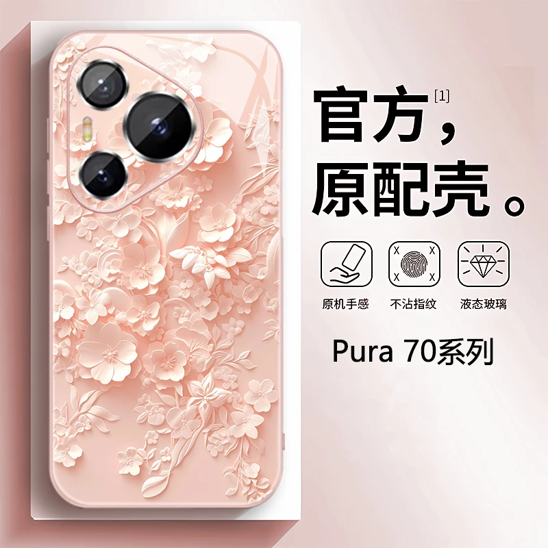 潮牌奢华粉玫瑰适用华为pura70手机壳网红P70pro+全包防摔70U女款